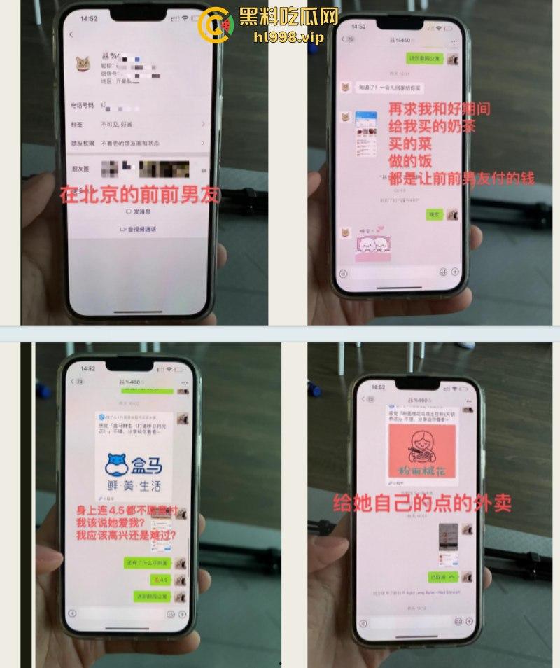 东航上海乘务三部乘务长【刘林子】恋爱期间出轨多名男子 诈骗粉丝30余万 男友揭开渣女真面目PPT！-22