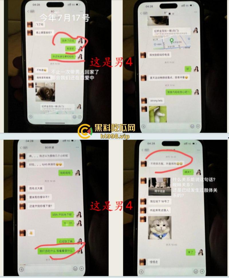 东航上海乘务三部乘务长【刘林子】恋爱期间出轨多名男子 诈骗粉丝30余万 男友揭开渣女真面目PPT！-24