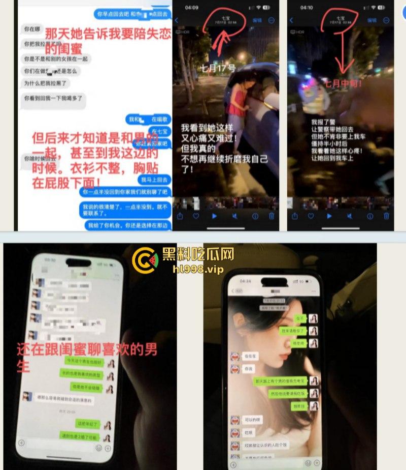 东航上海乘务三部乘务长【刘林子】恋爱期间出轨多名男子 诈骗粉丝30余万 男友揭开渣女真面目PPT！-25