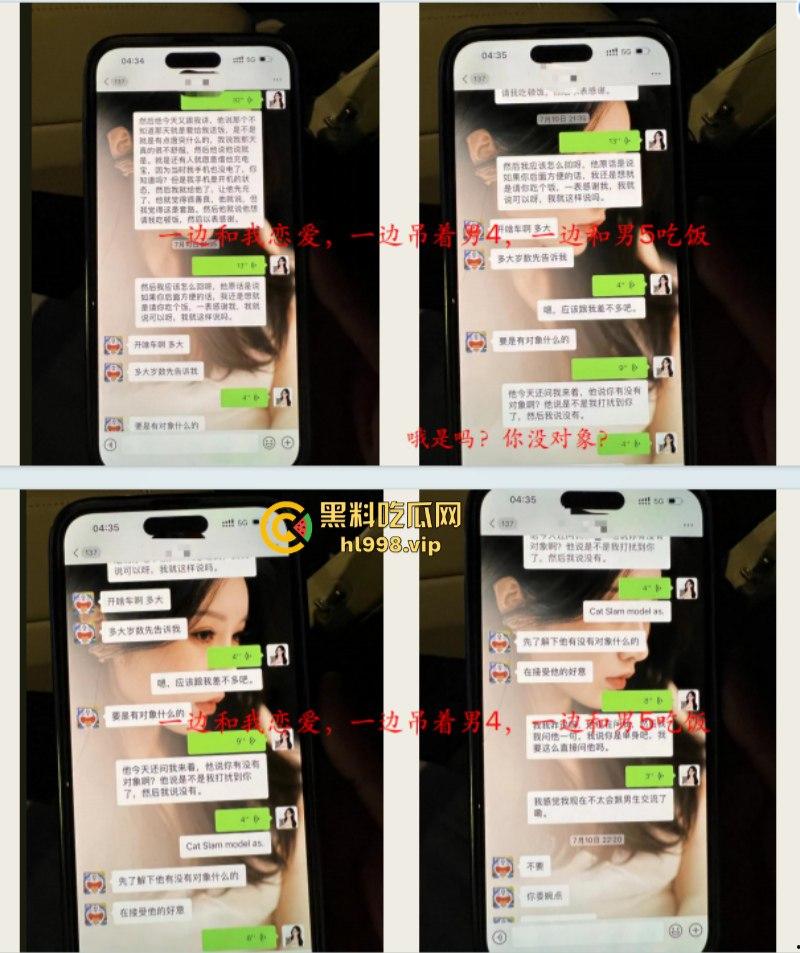 东航上海乘务三部乘务长【刘林子】恋爱期间出轨多名男子 诈骗粉丝30余万 男友揭开渣女真面目PPT！-26