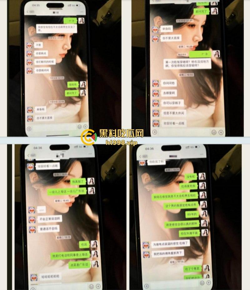 东航上海乘务三部乘务长【刘林子】恋爱期间出轨多名男子 诈骗粉丝30余万 男友揭开渣女真面目PPT！-27