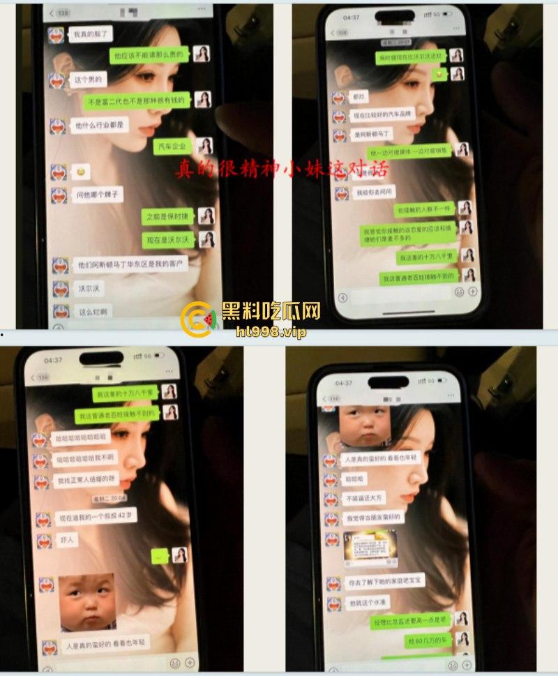 东航上海乘务三部乘务长【刘林子】恋爱期间出轨多名男子 诈骗粉丝30余万 男友揭开渣女真面目PPT！-29