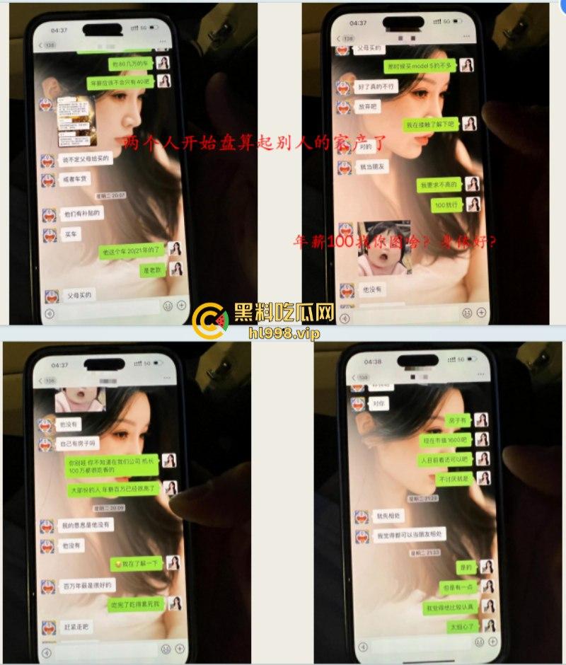 东航上海乘务三部乘务长【刘林子】恋爱期间出轨多名男子 诈骗粉丝30余万 男友揭开渣女真面目PPT！-30