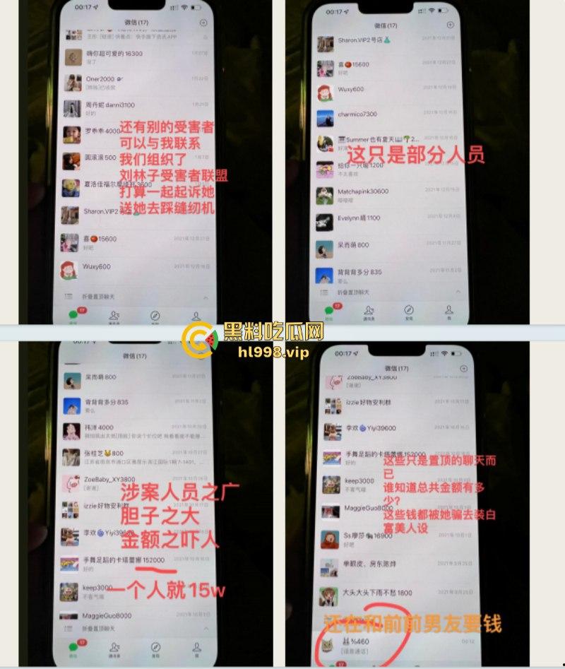 东航上海乘务三部乘务长【刘林子】恋爱期间出轨多名男子 诈骗粉丝30余万 男友揭开渣女真面目PPT！-34