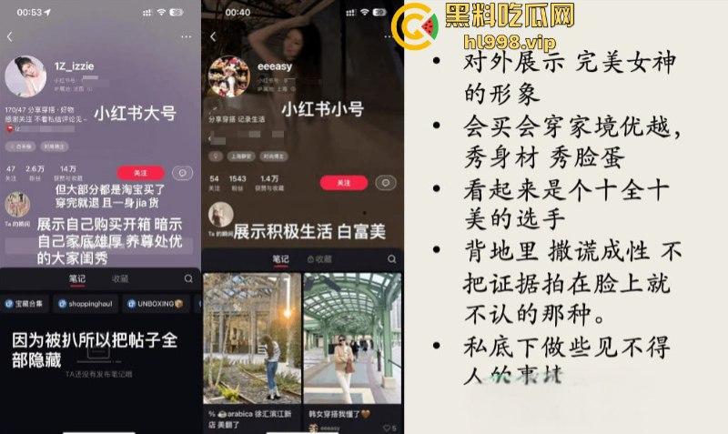 东航上海乘务三部乘务长【刘林子】恋爱期间出轨多名男子 诈骗粉丝30余万 男友揭开渣女真面目PPT！-36