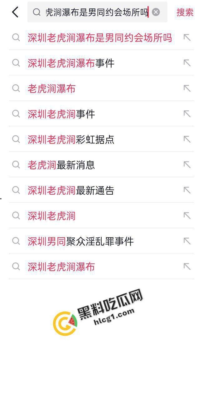 逆天事件!深圳老虎涧瀑布组织开淫趴 聚众淫乱 中年男同性交-1