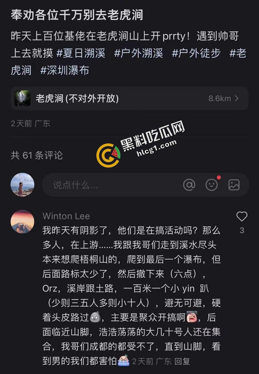 逆天事件!深圳老虎涧瀑布组织开淫趴 聚众淫乱 中年男同性交-2