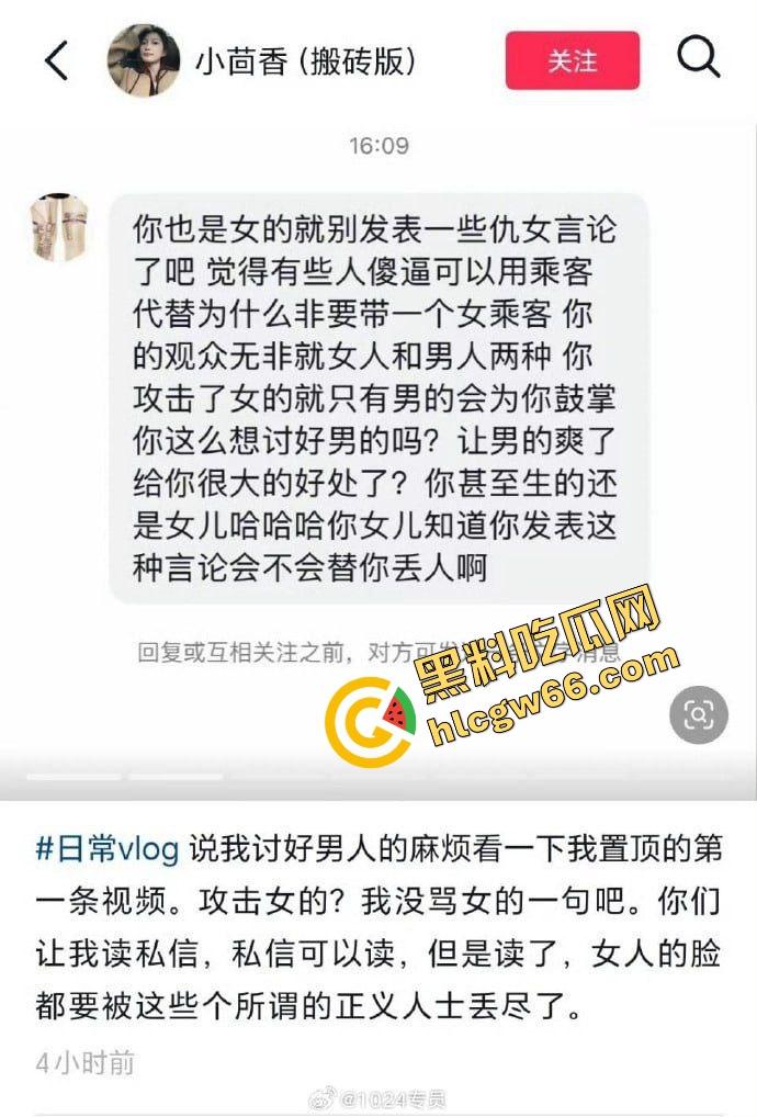 女网约车司机吐槽女乘客遭媎妹们直接破防集体团建：姐是开车的不是陪聊的好吗？你也太看不起仙女了吧！-6