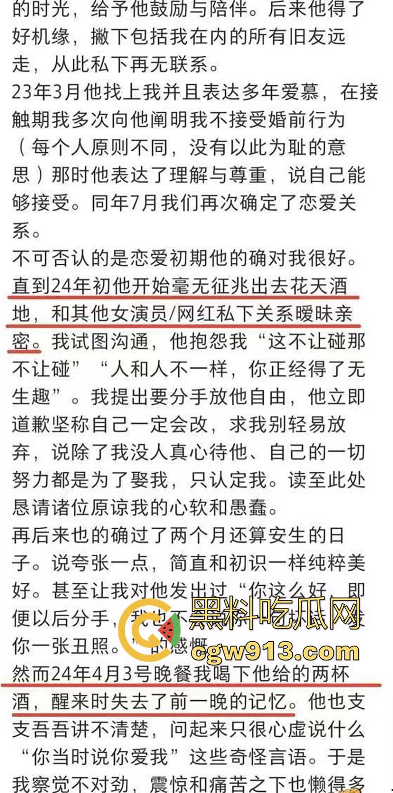 顶流男星【魏大勋】，被曝迷奸网红前女友，各种pua套路聊天记录，还自拍迷奸视频，女主被折磨导致崩溃！-3