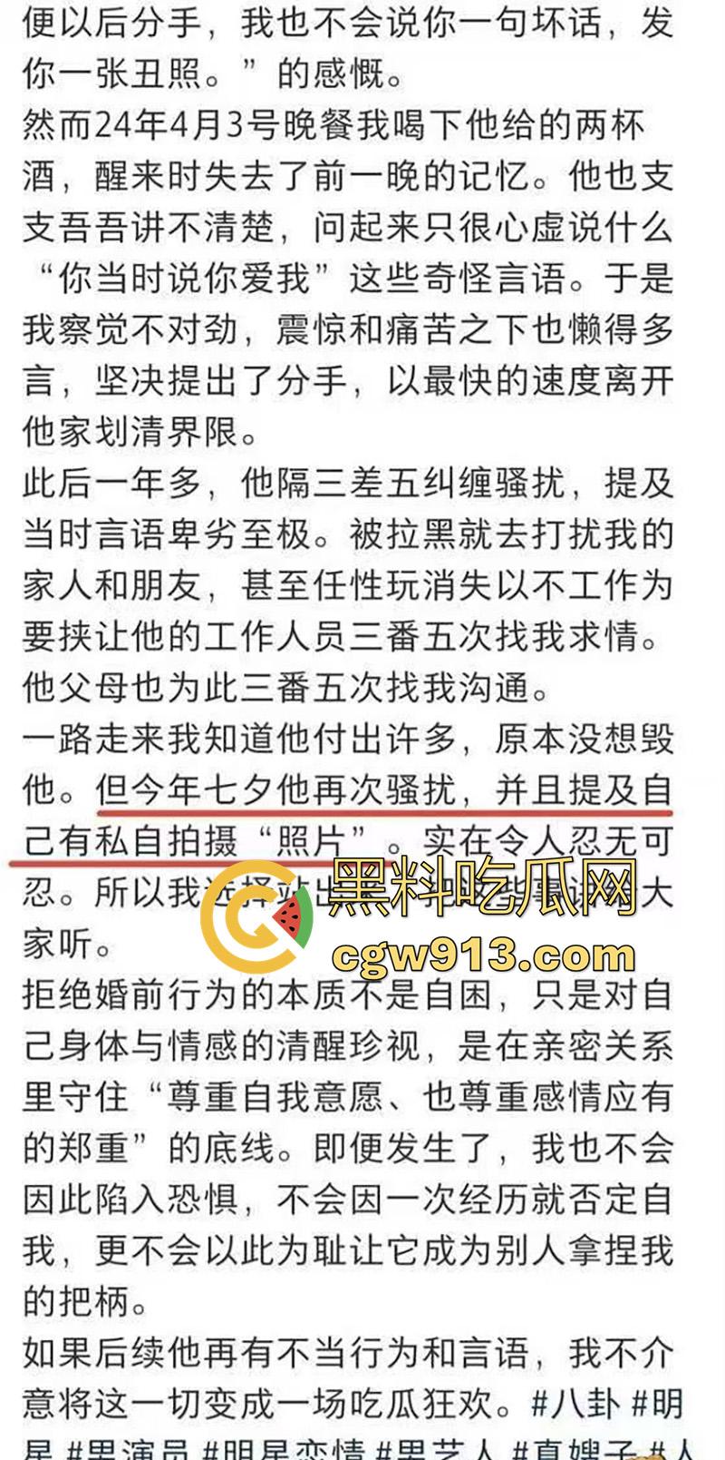 顶流男星【魏大勋】，被曝迷奸网红前女友，各种pua套路聊天记录，还自拍迷奸视频，女主被折磨导致崩溃！-4