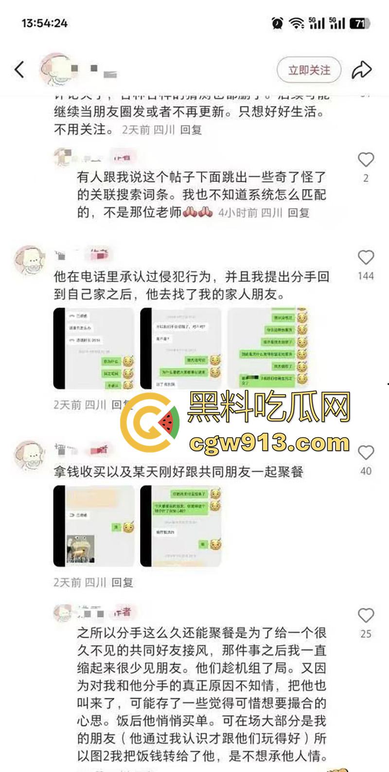 顶流男星【魏大勋】，被曝迷奸网红前女友，各种pua套路聊天记录，还自拍迷奸视频，女主被折磨导致崩溃！-6