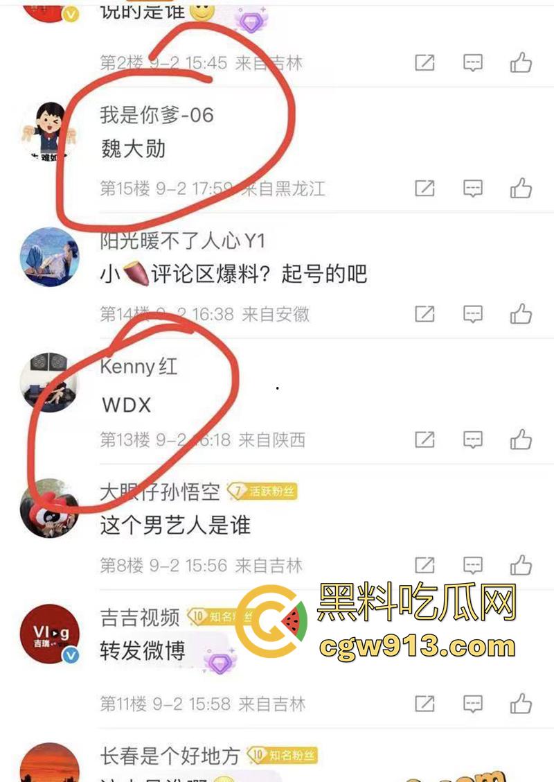 顶流男星【魏大勋】，被曝迷奸网红前女友，各种pua套路聊天记录，还自拍迷奸视频，女主被折磨导致崩溃！-8