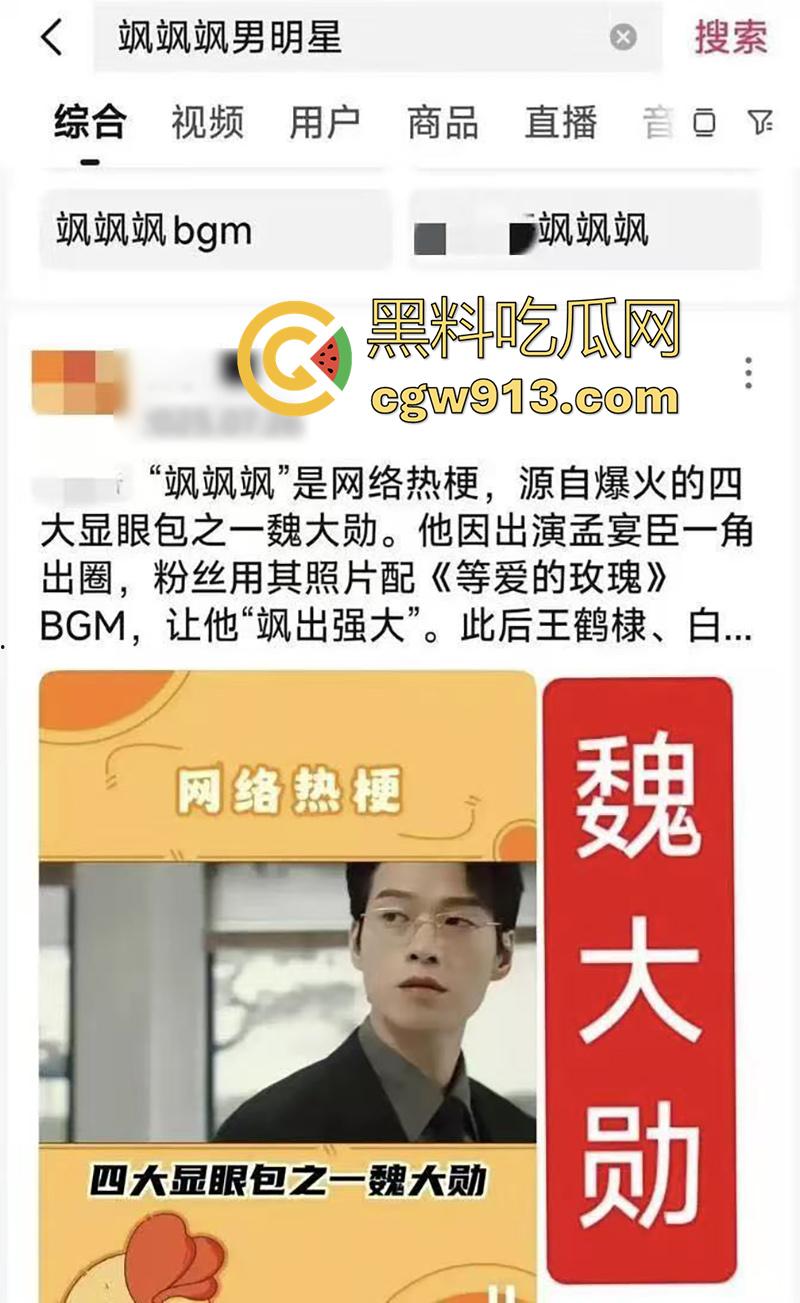 顶流男星【魏大勋】，被曝迷奸网红前女友，各种pua套路聊天记录，还自拍迷奸视频，女主被折磨导致崩溃！-9