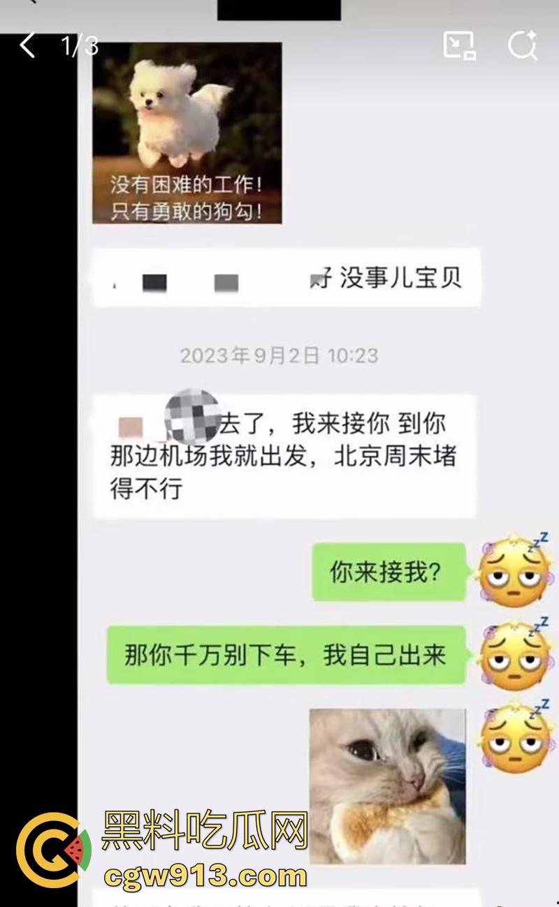 顶流男星【魏大勋】，被曝迷奸网红前女友，各种pua套路聊天记录，还自拍迷奸视频，女主被折磨导致崩溃！-19