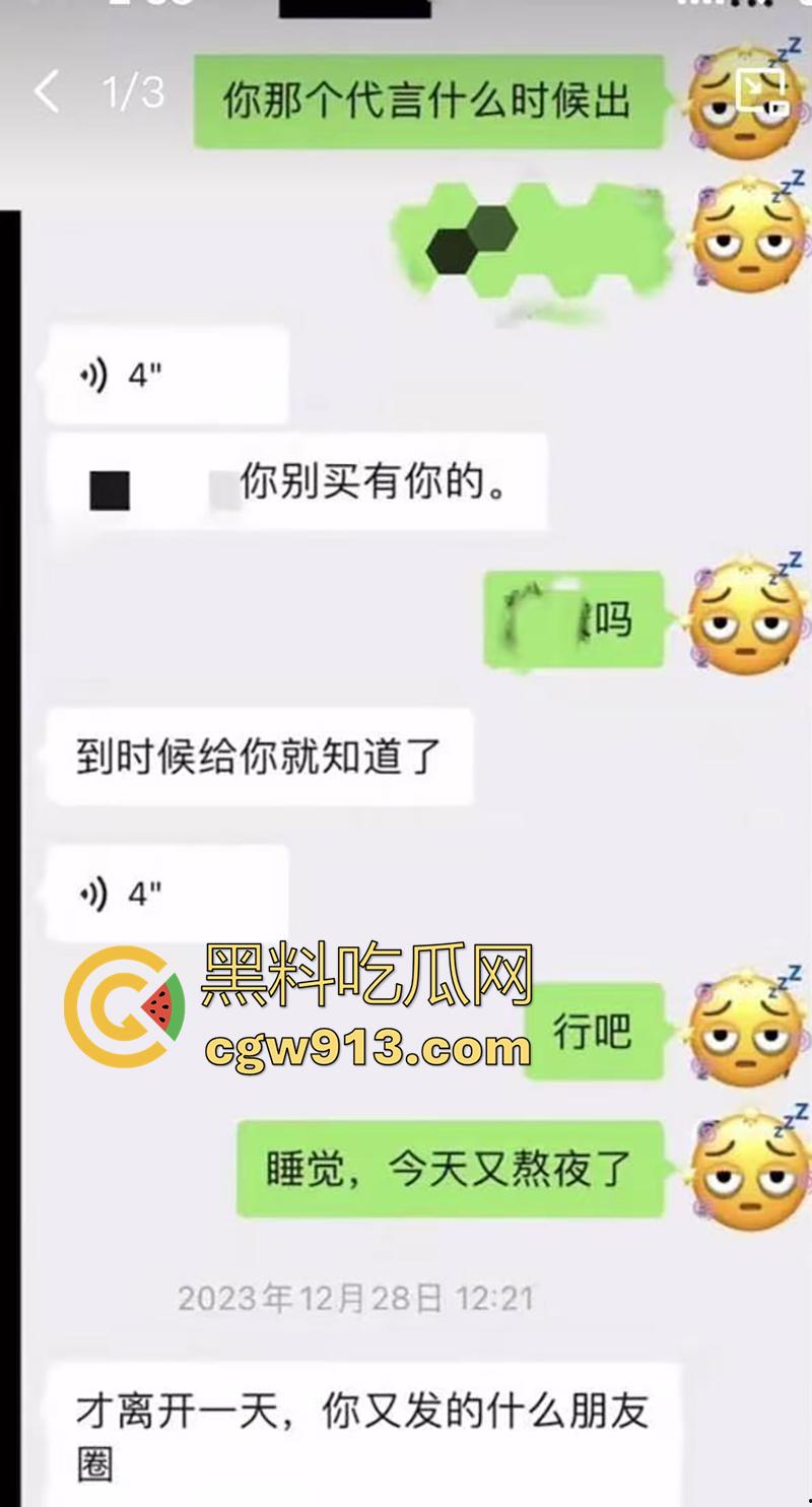 顶流男星【魏大勋】，被曝迷奸网红前女友，各种pua套路聊天记录，还自拍迷奸视频，女主被折磨导致崩溃！-20