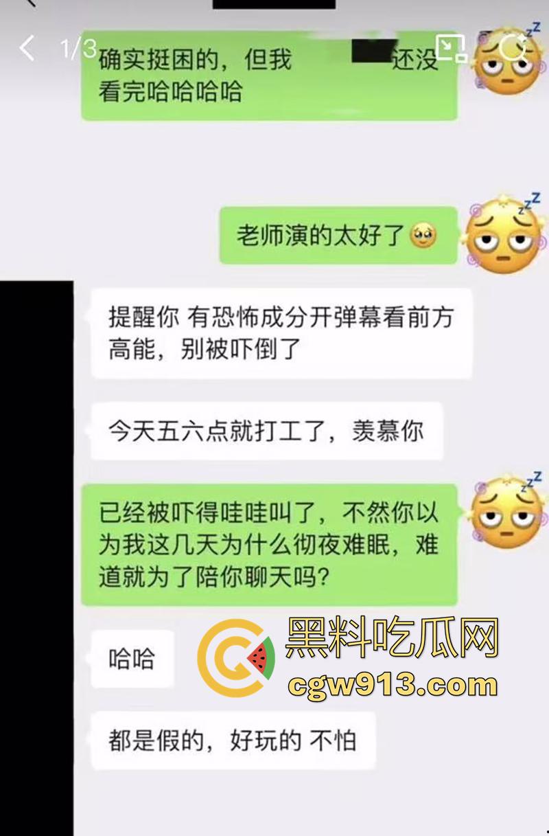 顶流男星【魏大勋】，被曝迷奸网红前女友，各种pua套路聊天记录，还自拍迷奸视频，女主被折磨导致崩溃！-21