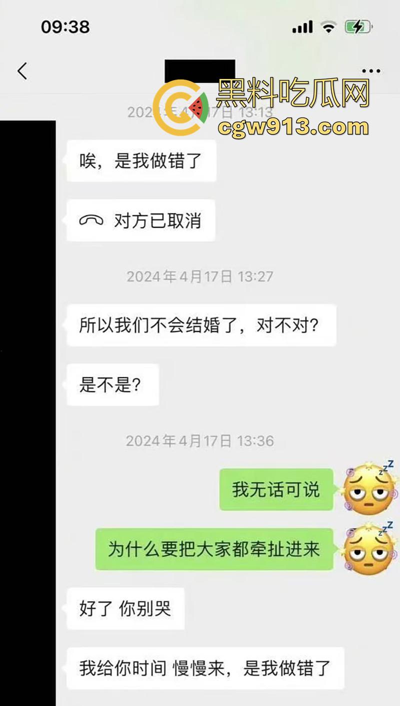 顶流男星【魏大勋】，被曝迷奸网红前女友，各种pua套路聊天记录，还自拍迷奸视频，女主被折磨导致崩溃！-25