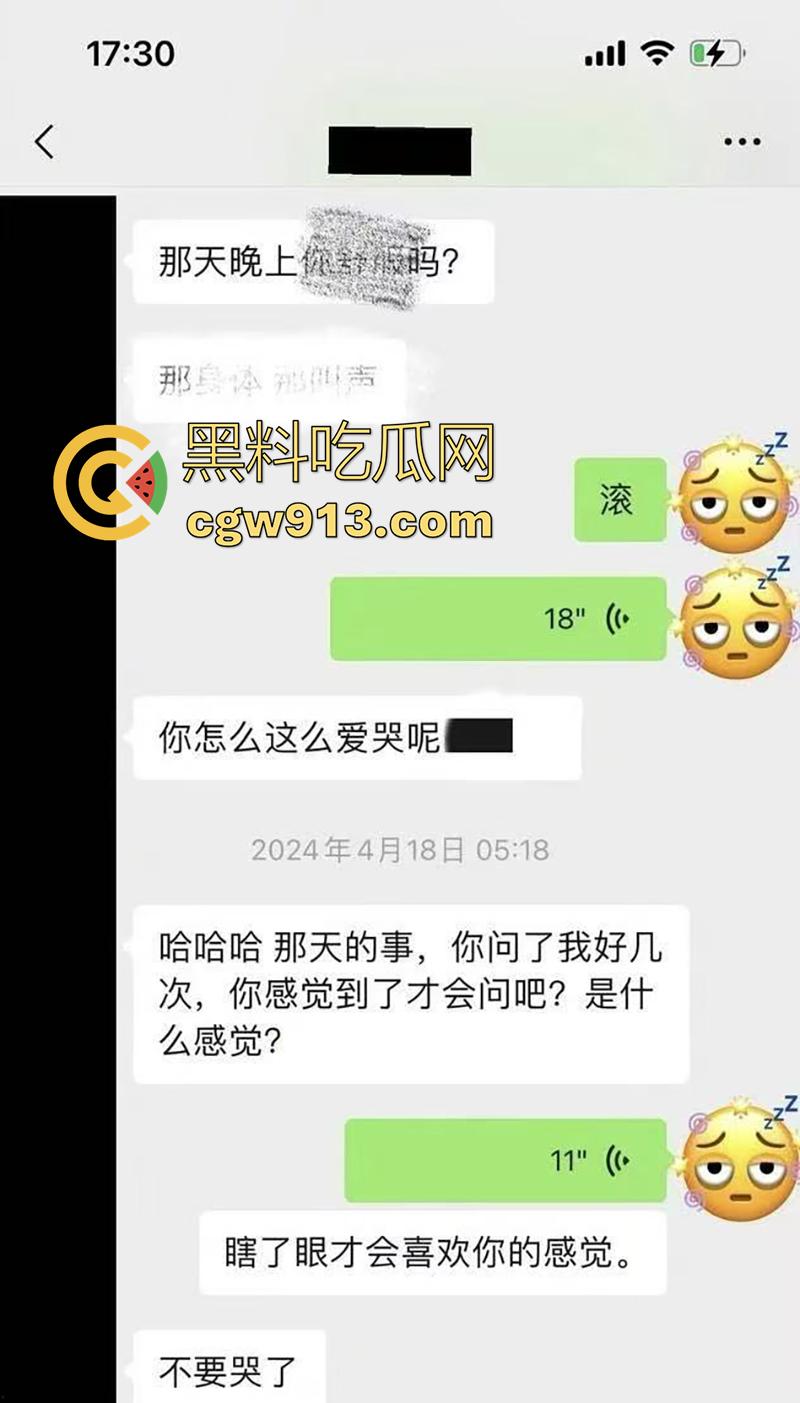 顶流男星【魏大勋】，被曝迷奸网红前女友，各种pua套路聊天记录，还自拍迷奸视频，女主被折磨导致崩溃！-29