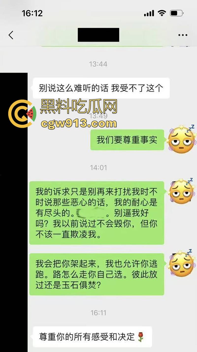 顶流男星【魏大勋】，被曝迷奸网红前女友，各种pua套路聊天记录，还自拍迷奸视频，女主被折磨导致崩溃！-30