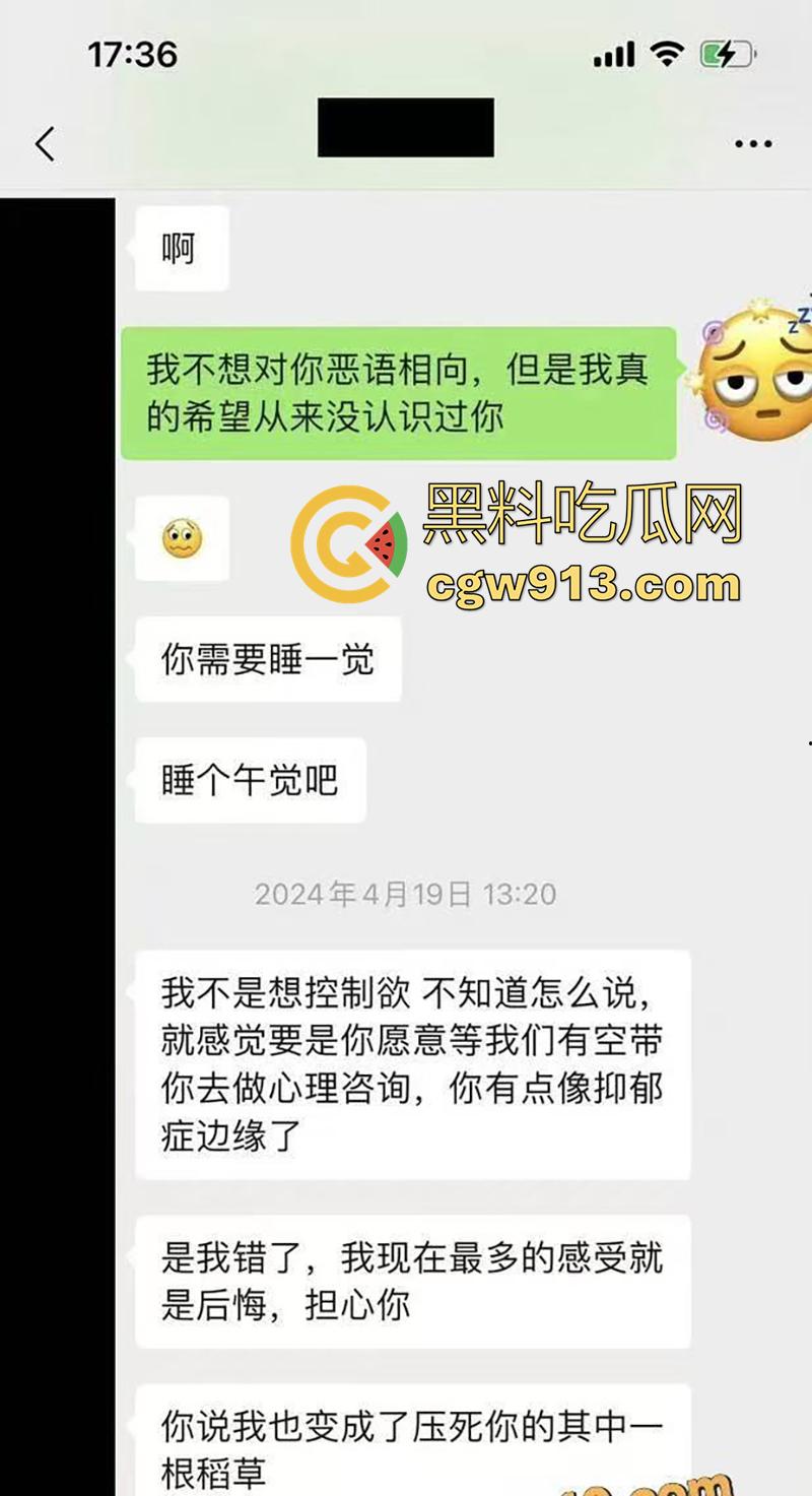 顶流男星【魏大勋】，被曝迷奸网红前女友，各种pua套路聊天记录，还自拍迷奸视频，女主被折磨导致崩溃！-32
