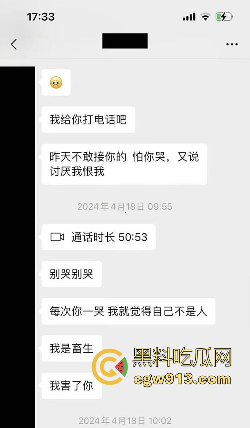 顶流男星【魏大勋】，被曝迷奸网红前女友，各种pua套路聊天记录，还自拍迷奸视频，女主被折磨导致崩溃！-33