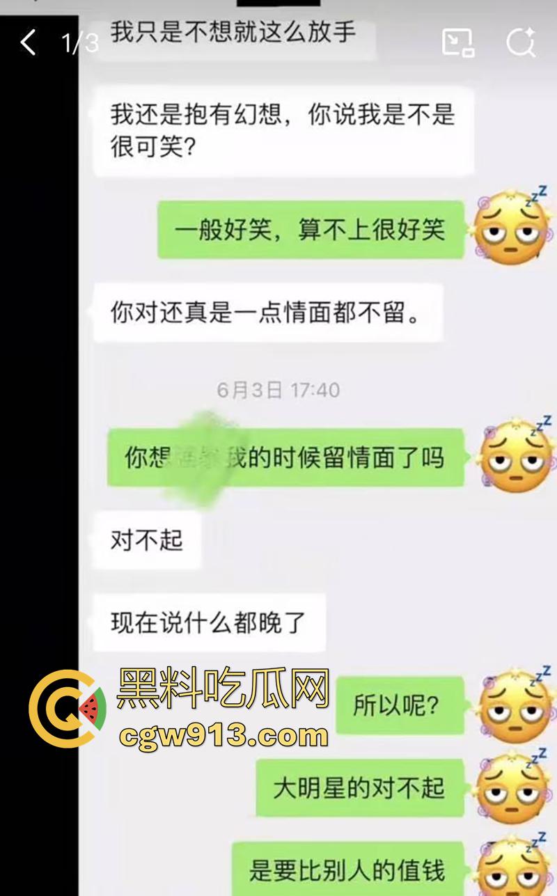 顶流男星【魏大勋】，被曝迷奸网红前女友，各种pua套路聊天记录，还自拍迷奸视频，女主被折磨导致崩溃！-34