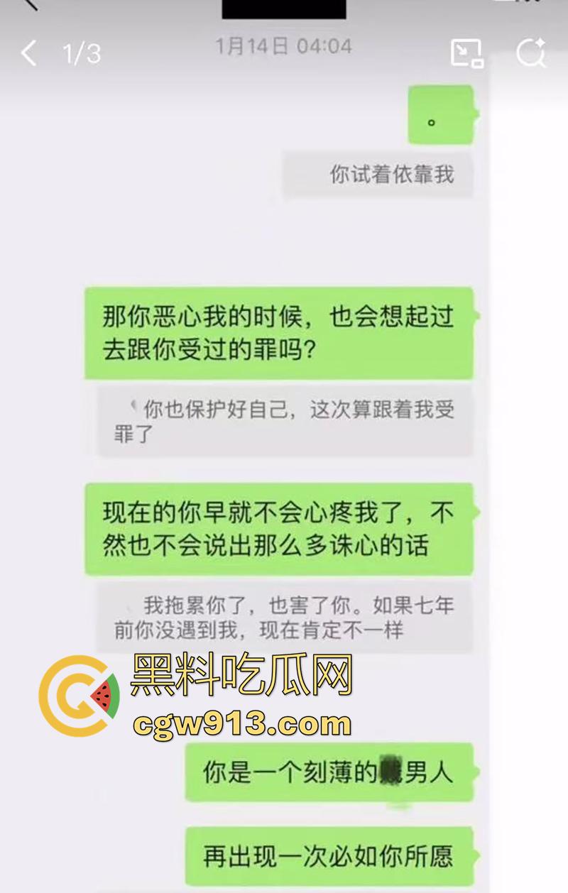 顶流男星【魏大勋】，被曝迷奸网红前女友，各种pua套路聊天记录，还自拍迷奸视频，女主被折磨导致崩溃！-36
