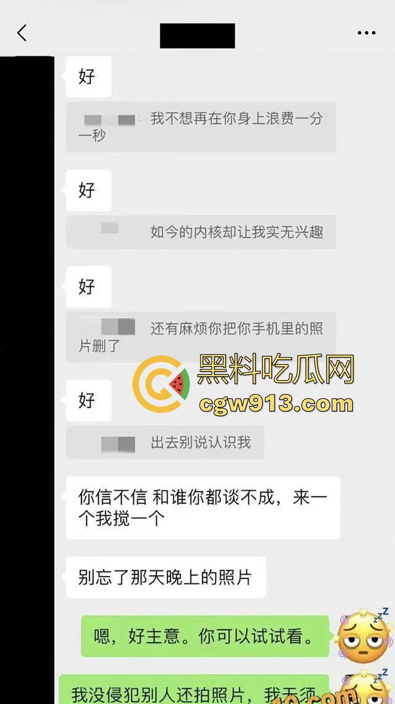 顶流男星【魏大勋】，被曝迷奸网红前女友，各种pua套路聊天记录，还自拍迷奸视频，女主被折磨导致崩溃！-37