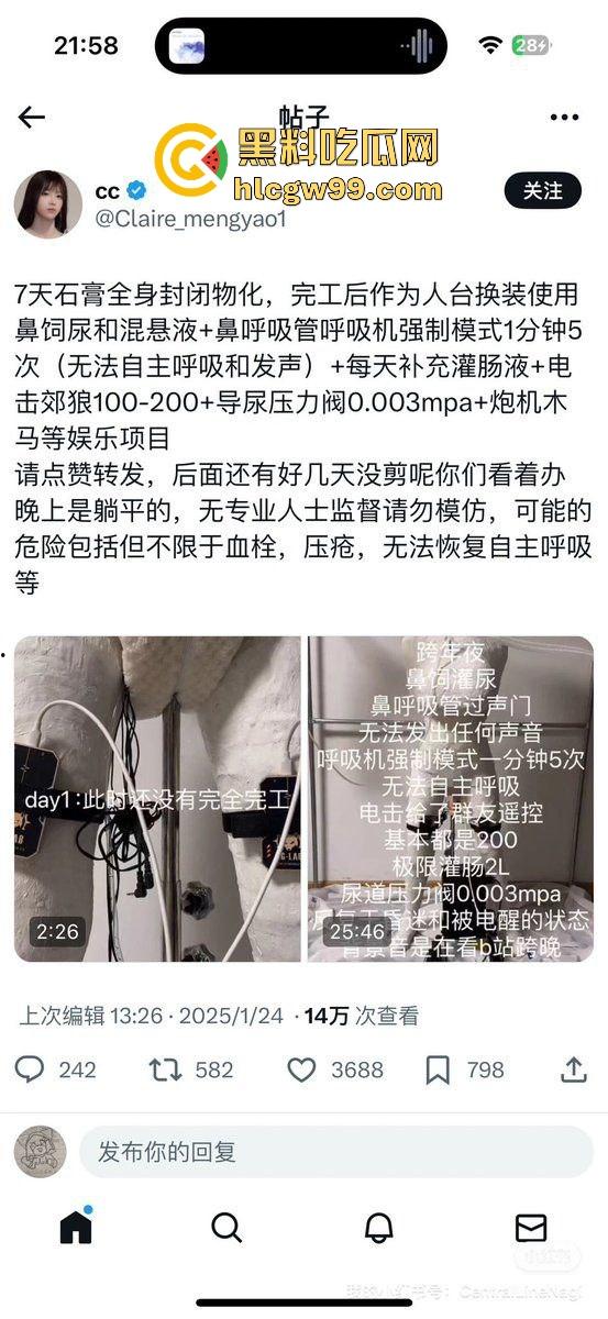 重口味来袭！石膏全身封闭化灌肠2L炮击木马调教视频流出，这样做真的不好闹出人命吗？-1