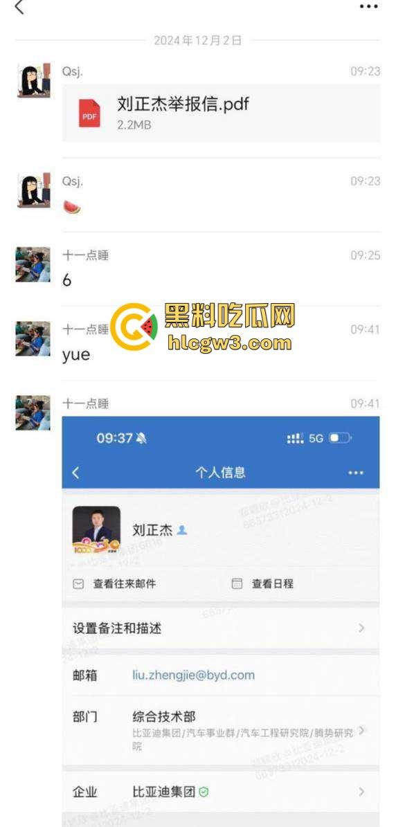 比亚迪渣男工程师『刘正杰』 假借领养小狗撩妹骗炮无数还带性病，伪造检查结果祸害女生 还用PUA逼分手！-8