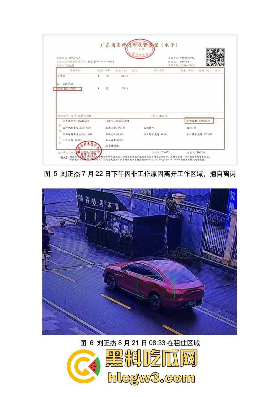 比亚迪渣男工程师『刘正杰』 假借领养小狗撩妹骗炮无数还带性病，伪造检查结果祸害女生 还用PUA逼分手！-20