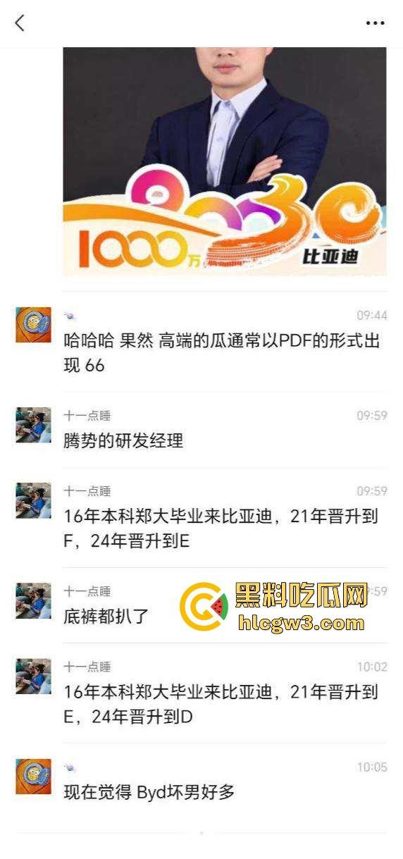 比亚迪渣男工程师『刘正杰』 假借领养小狗撩妹骗炮无数还带性病，伪造检查结果祸害女生 还用PUA逼分手！-27