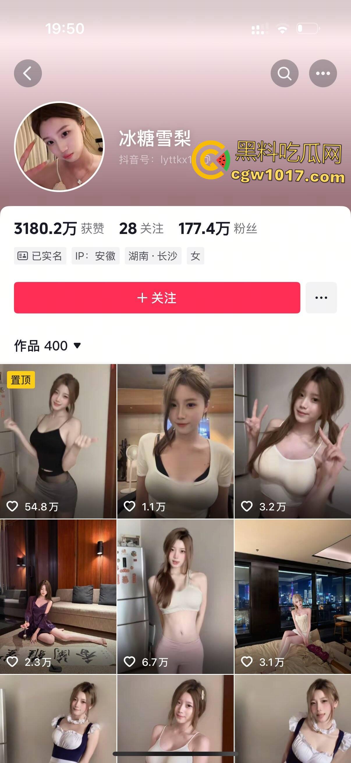 抖音极品网红【冰糖雪梨】高颜值反差婊大尺度私拍，激情骚舞大奶诱惑至极！-1