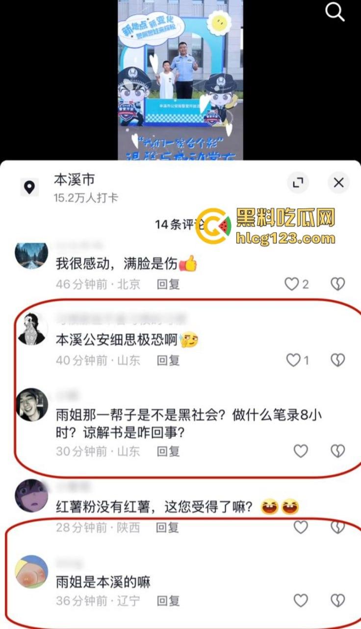 一分钟收入100w?抖音千万网红 【东北雨姐】售卖假红薯粉粉涉嫌虚假宣被打假!-4