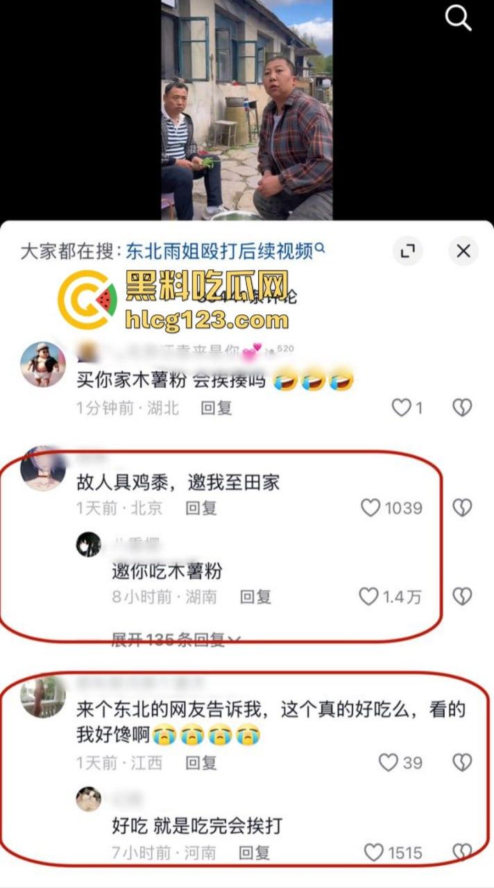 一分钟收入100w?抖音千万网红 【东北雨姐】售卖假红薯粉粉涉嫌虚假宣被打假!-7