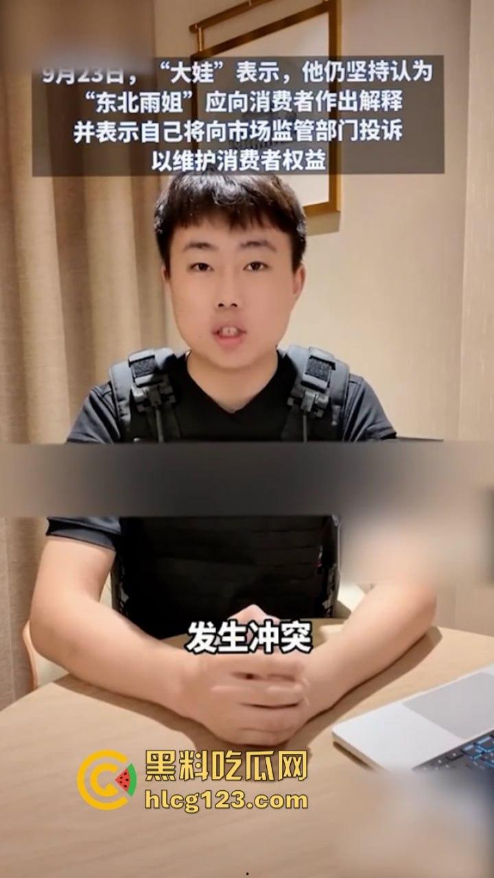 一分钟收入100w?抖音千万网红 【东北雨姐】售卖假红薯粉粉涉嫌虚假宣被打假!-17