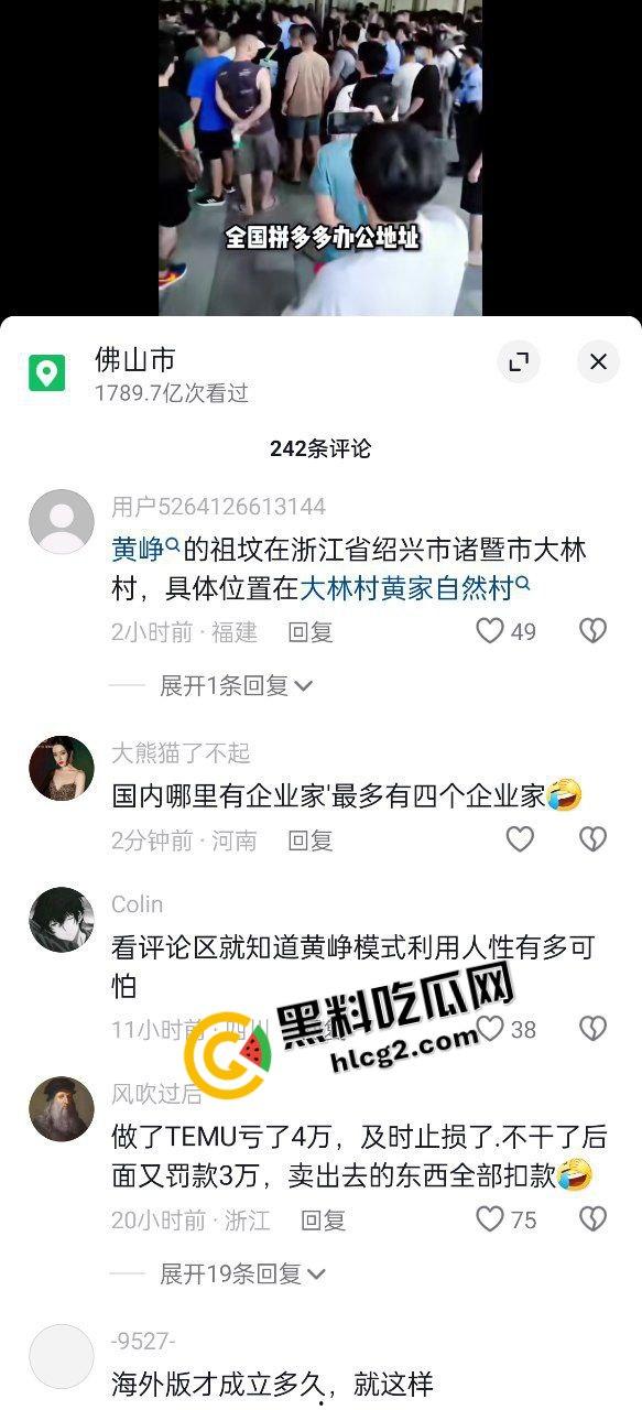 拼多多海外版Tume商家集体维权！因高额罚款 上百商家围堵拼多多广州总部 讨要说法-2