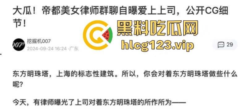 帝都女律师敖梦雪出轨上司，SM视频曝光！忏悔书发工作群，社死现场堪比灾难片！-1