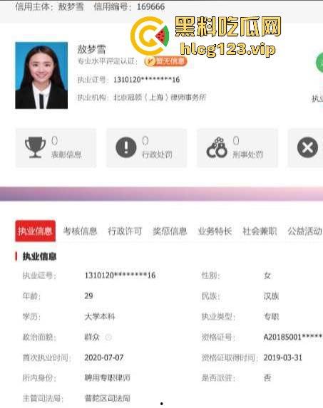 帝都女律师敖梦雪出轨上司，SM视频曝光！忏悔书发工作群，社死现场堪比灾难片！-6