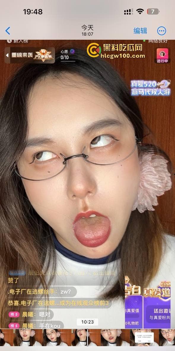 抖音巨乳网红原【固执的守村人雪bee】现【恩果】收费福利爆出，跳蛋直播爽到翻白眼！-4