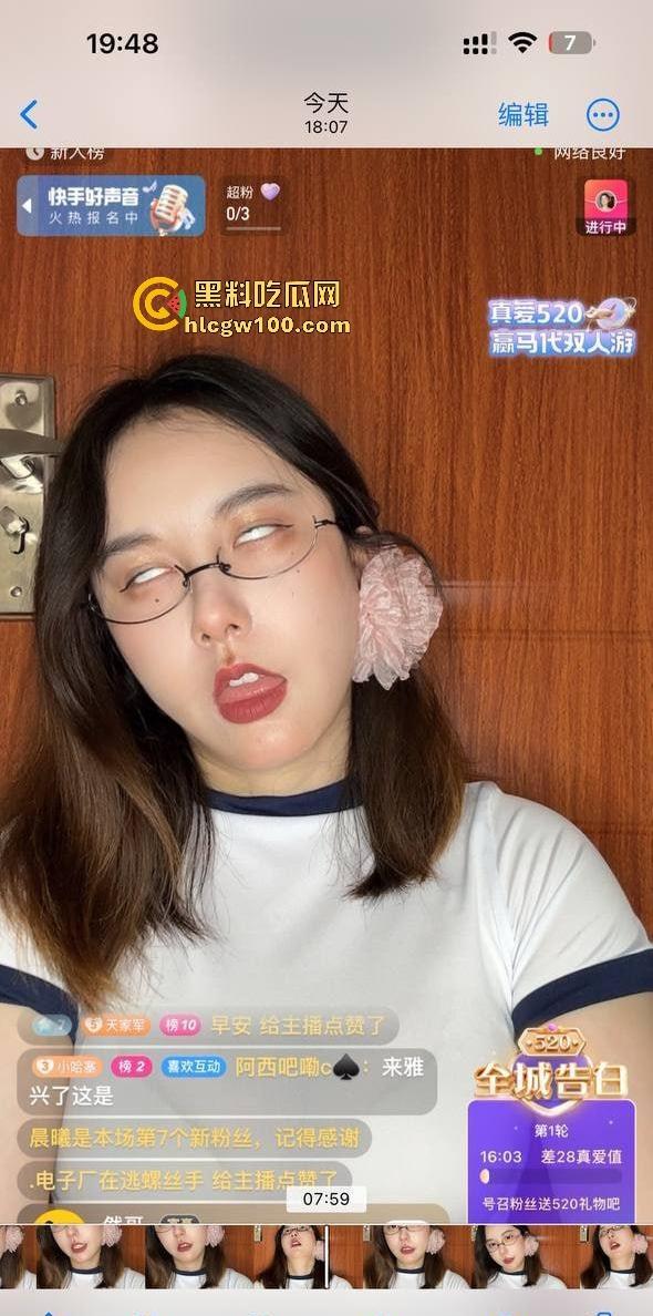 抖音巨乳网红原【固执的守村人雪bee】现【恩果】收费福利爆出，跳蛋直播爽到翻白眼！-11