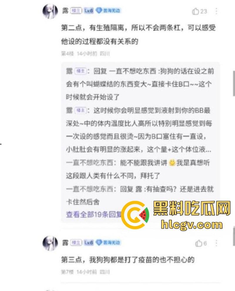 抖音小姐姐【香香公主】给科普兽交注意事项 每天都在和金毛上演人兽配!-3