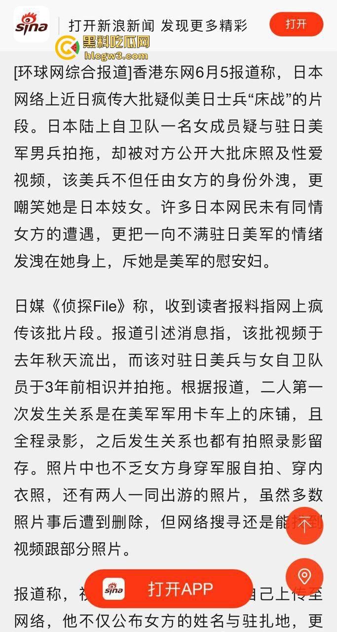 驻日美军士兵操小日子自卫队女兵干到腿软 军营泄漏激情画面女兵全程浪叫不带套,美式大肉棒抽插到喷水!-1