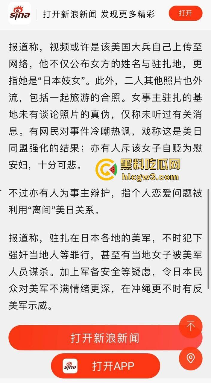 驻日美军士兵操小日子自卫队女兵干到腿软 军营泄漏激情画面女兵全程浪叫不带套,美式大肉棒抽插到喷水!-2