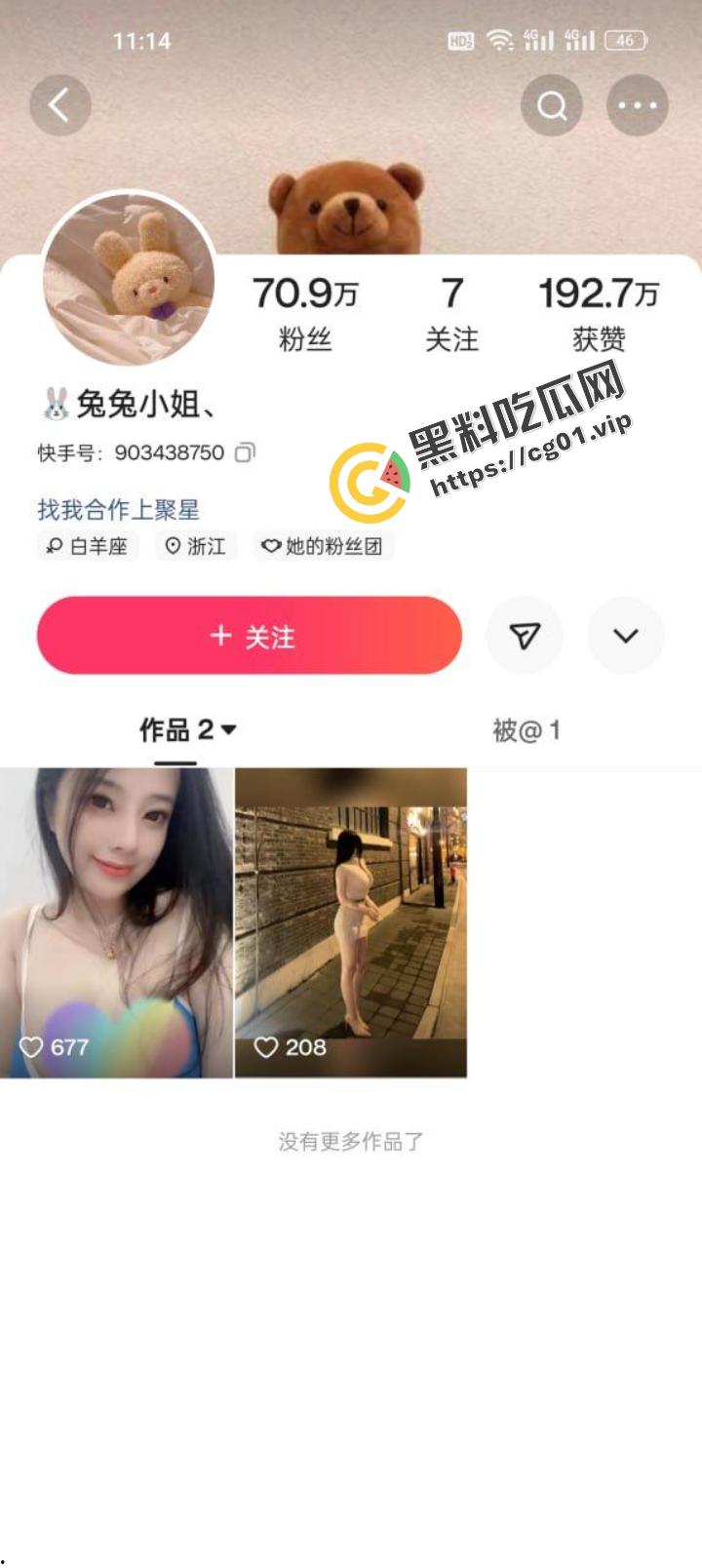 快手70万粉 程小雨吖1996 兔兔小姐 H奶小姐姐会员3888千元高价福利-2