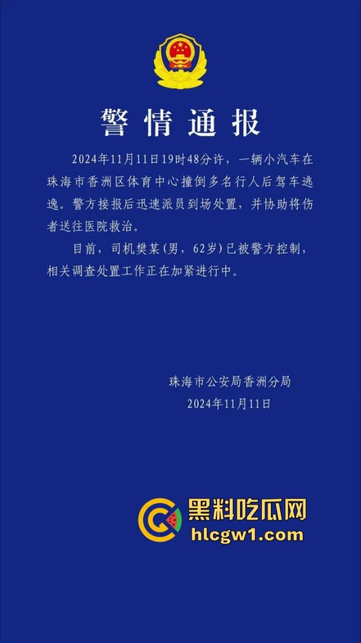 广东珠海体育场一男子突然发狂开车冲撞众人 多人惨遭碾压 血腥现场视频流出 死了一大片？-1