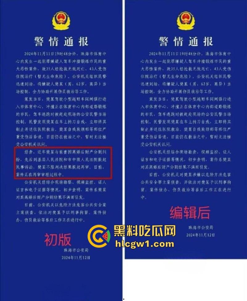 广东珠海体育场一男子突然发狂开车冲撞众人 多人惨遭碾压 血腥现场视频流出 死了一大片？-3