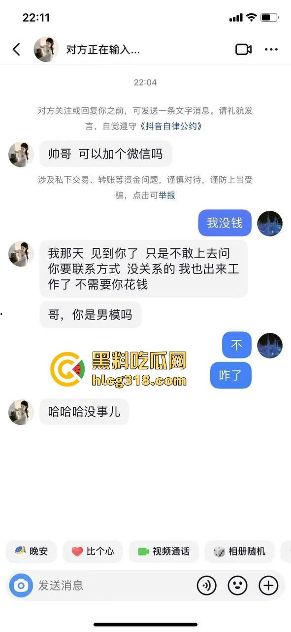 日逼大王聊天记录曝光！群里全是倒贴女的，有钱人收割收不停，怪不得群友全成单身狗，只能干看别人日翻！-5