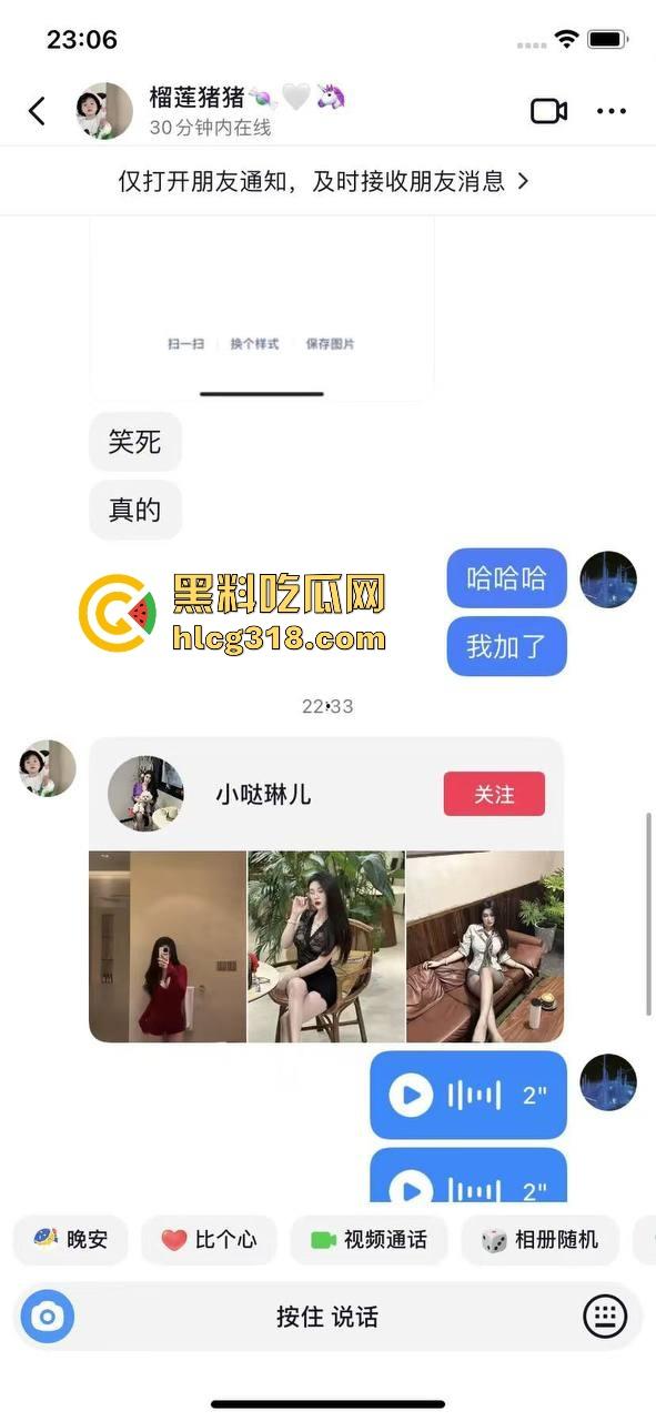 日逼大王聊天记录曝光！群里全是倒贴女的，有钱人收割收不停，怪不得群友全成单身狗，只能干看别人日翻！-7