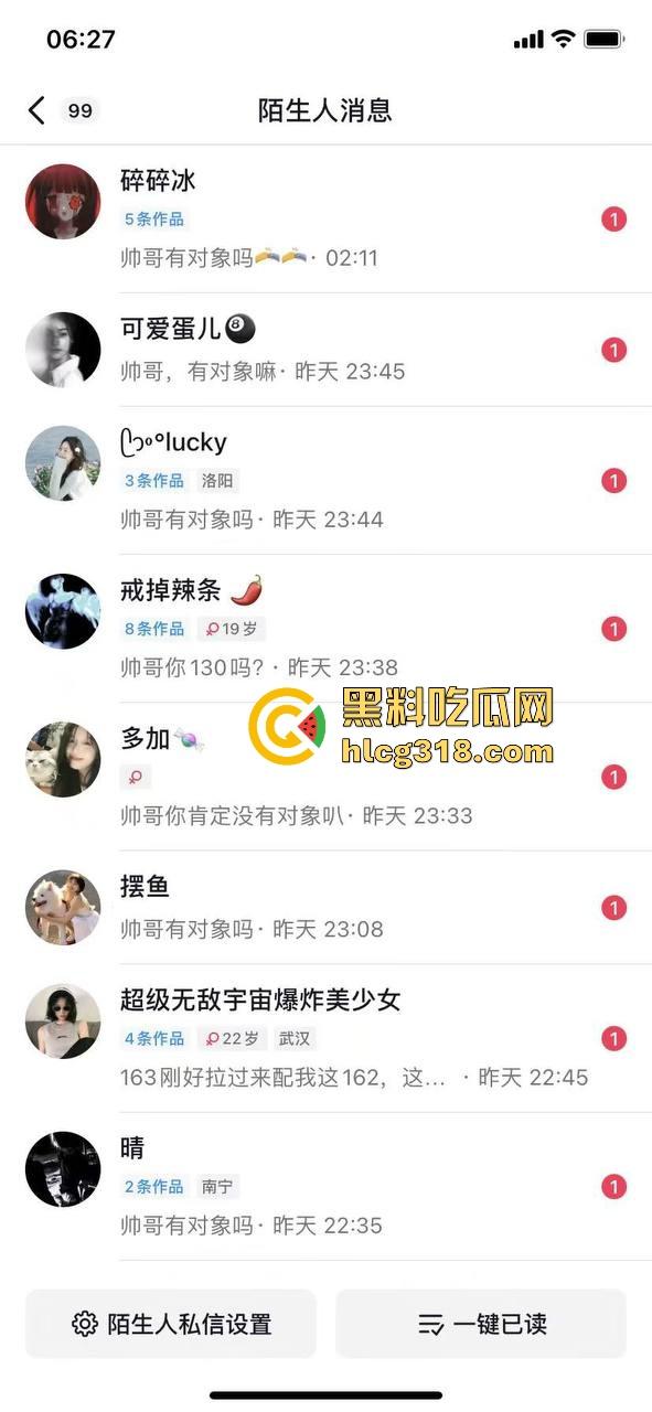 日逼大王聊天记录曝光！群里全是倒贴女的，有钱人收割收不停，怪不得群友全成单身狗，只能干看别人日翻！-8